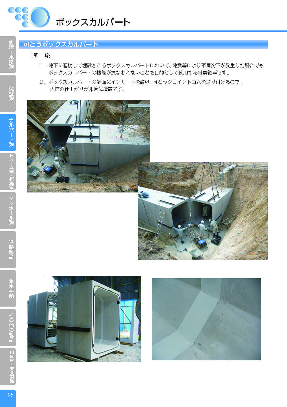 RC ボックスカルバート5