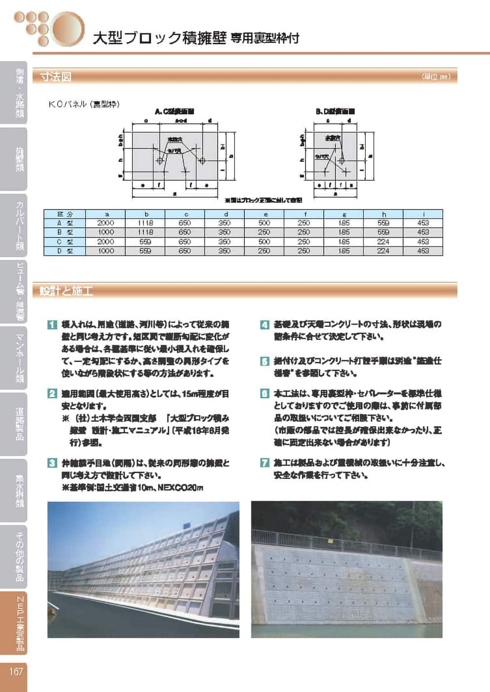 うらかたくん【HPB】専用
裏型枠付大型積ブロック2